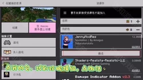 珍妮冒险原神版