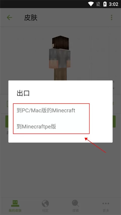 skinseed皮肤制作器汉化版