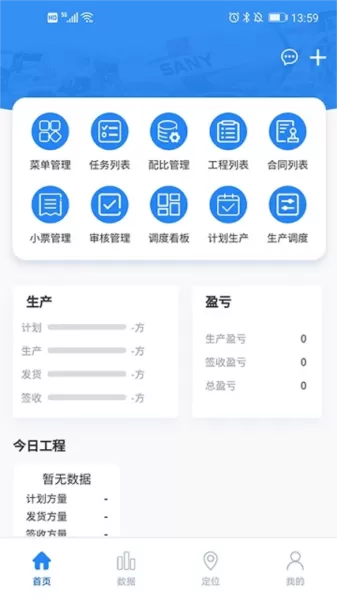 聚砼免费版