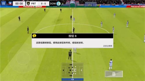 梦幻足球联盟2023