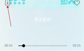 悦音