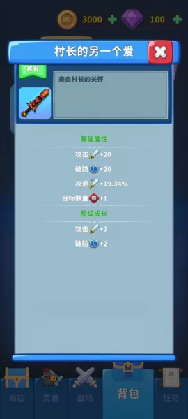 勇者试炼守卫
