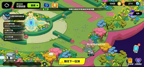 超级幻影猫光痕官方版