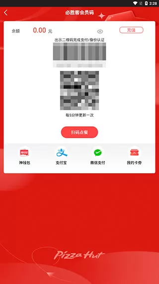 必胜客