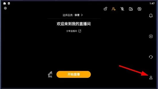 虎牙助手主播版
