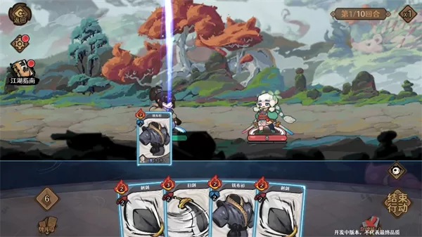 古今2风起蓬莱测试版