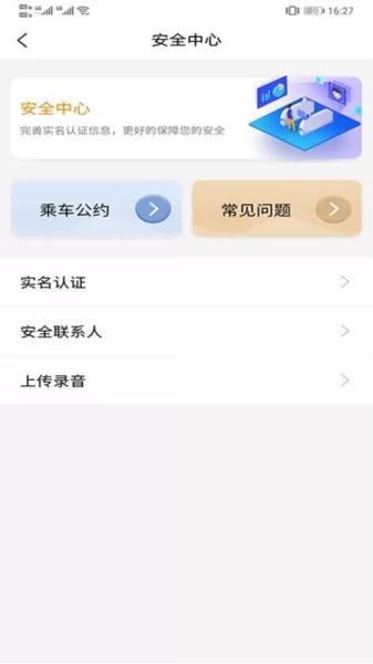 熊大叫车