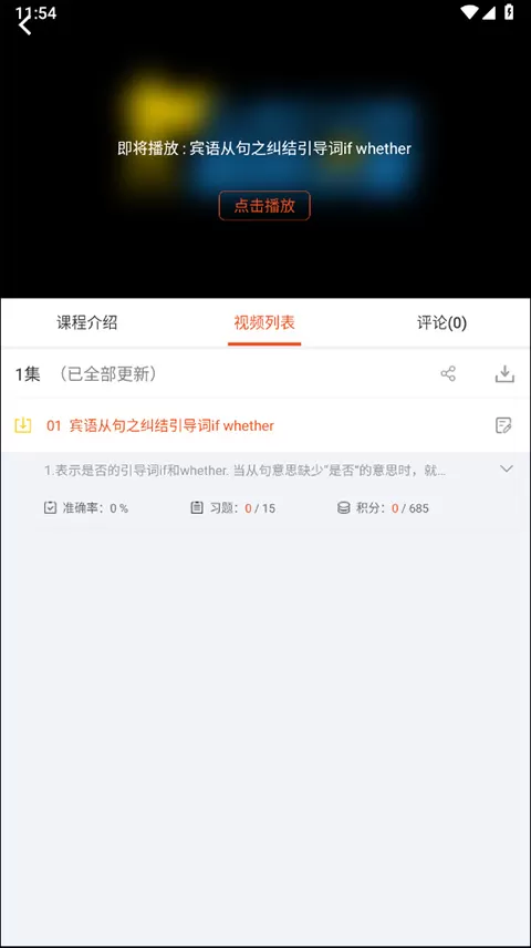 初中英语语法