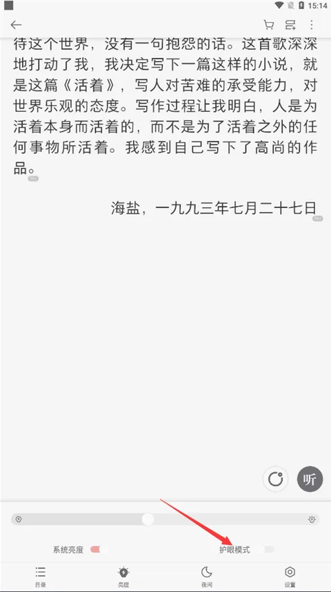 掌阅ireader官方版