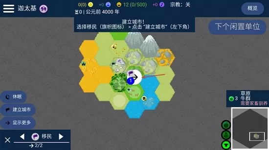 文明帝国UnCiv最新版无破解