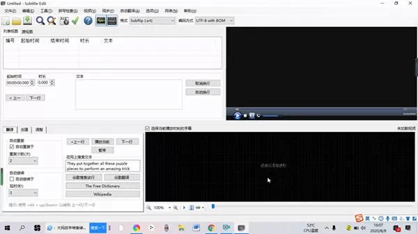 subtitle edit中文绿色版