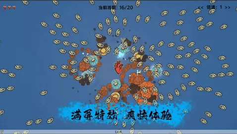 细胞防线无限能量币版