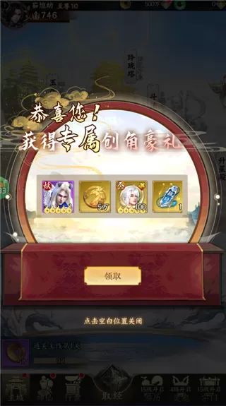 梦回西游记(0.1折送太上老君)