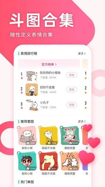 章鱼输入法app