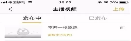 虎牙助手主播版