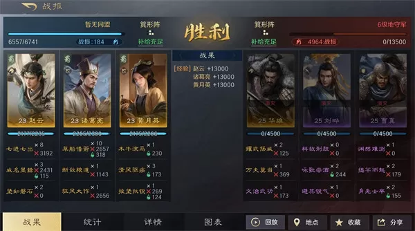 三国谋定天下bibi版本
