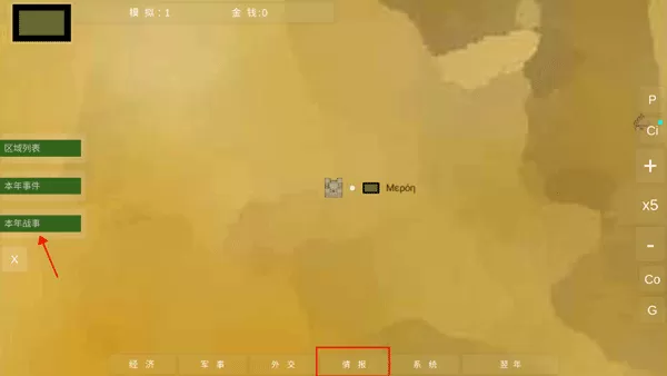 王位战争