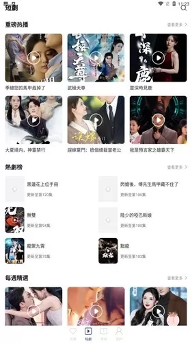 双鱼片场
