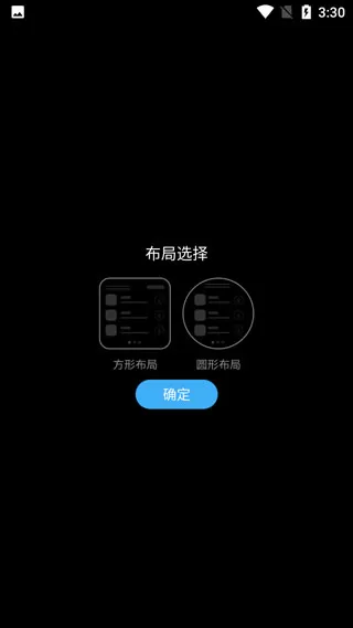 唯趣应用商店wearos手表版
