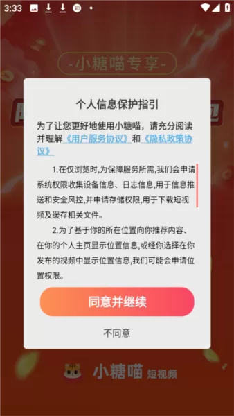 小糖喵