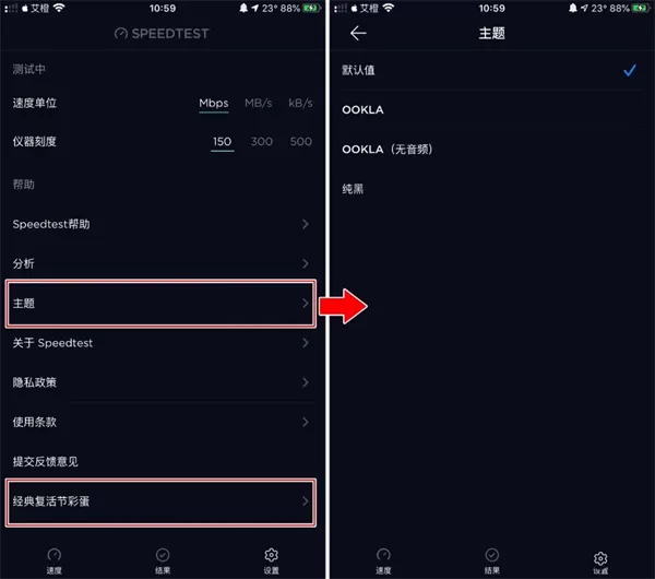ookla speedtest测速