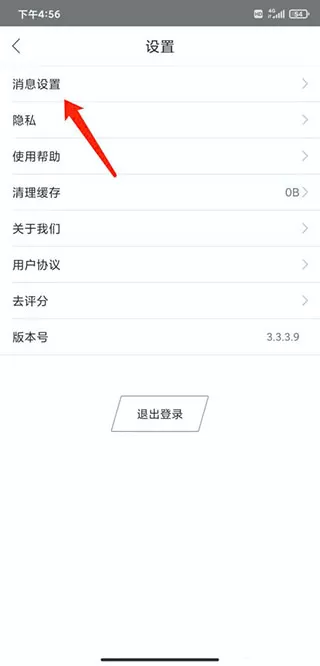 即刻运动会员解锁版