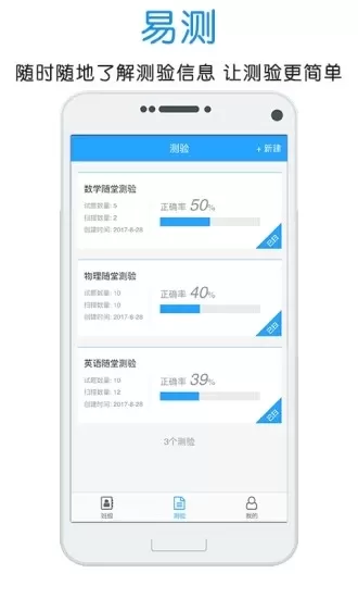 门口易测最新版