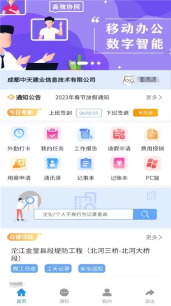 建筑易