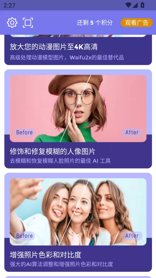 画质2x最新版本