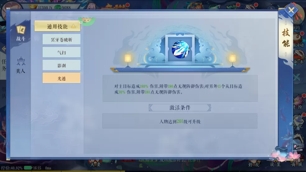 沧海一剑(0.1折免费版)