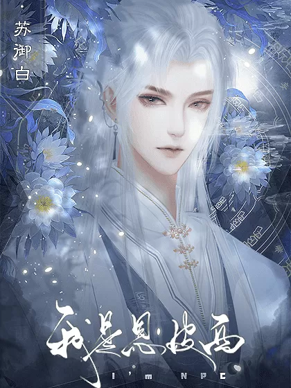我是恩皮西破解版金手指清软完结版