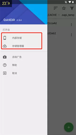 QuickEdit文本编辑器