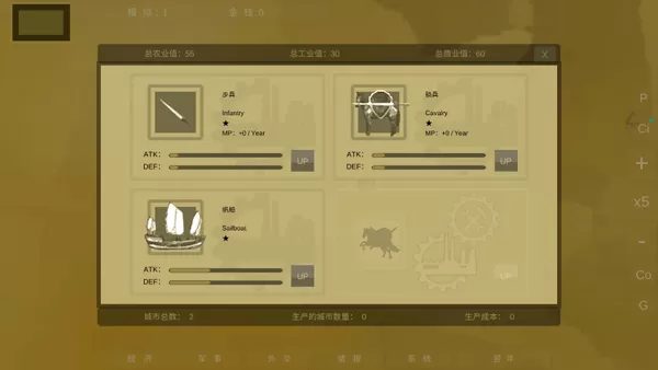 王位战争