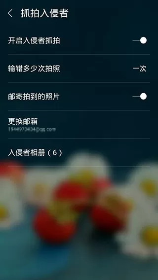 猎豹锁屏大师