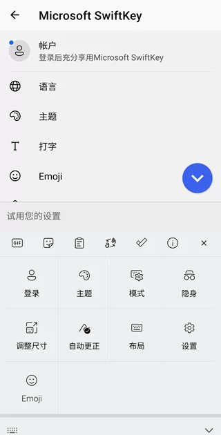 Microsoft SwiftKey Keyboard