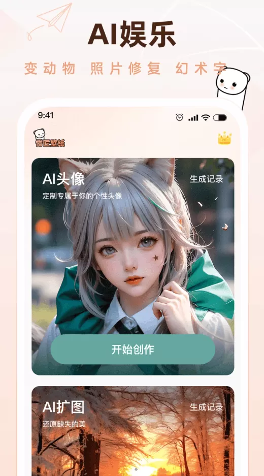 懵匠壁纸