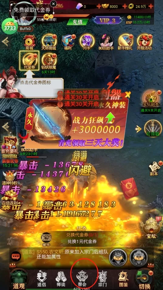 剑御天下(0.05折十倍返利版)