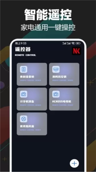 耐看点播投屏免费版