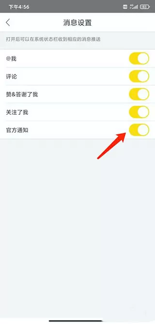 即刻运动会员解锁版