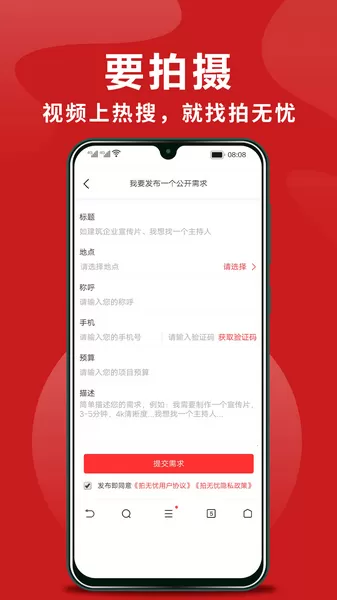 拍无忧