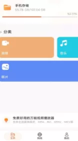 剧果果播放器app