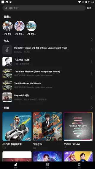 迷思音乐