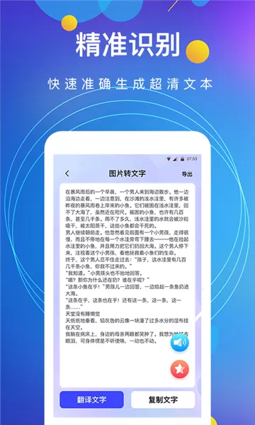图片转文字