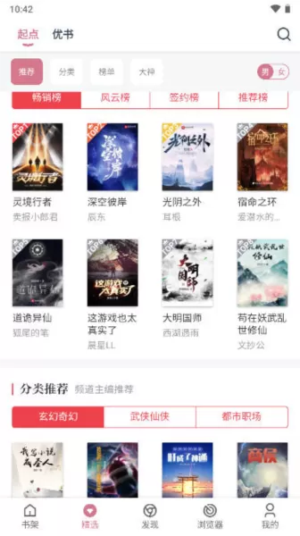 考拉阅读去广告版