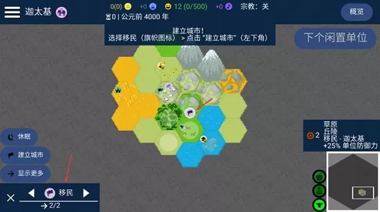 文明帝国UnCiv最新版无破解