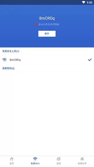 91清理大师