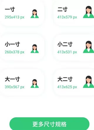 智能证件照相机