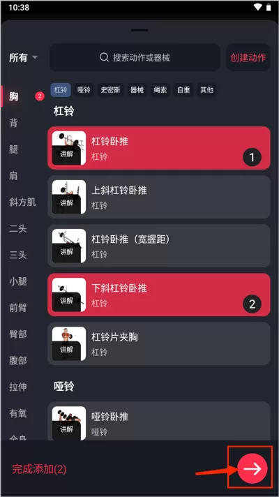 开练