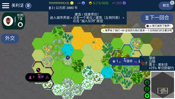 文明帝国UnCiv最新版无破解