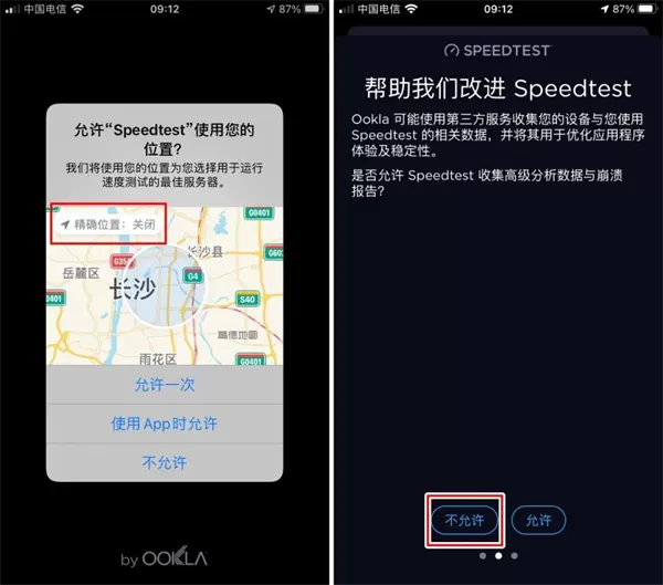 ookla speedtest测速